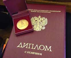 Купить диплом МИЭМ бланк ГОЗНАК - Образование без границ